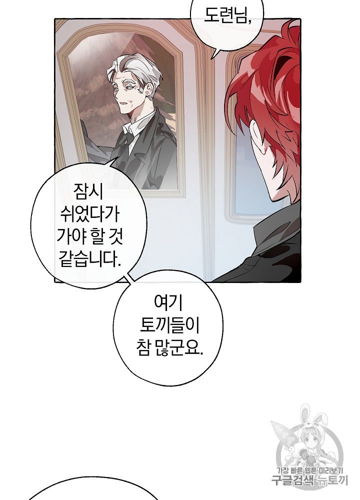 Trash of the Count's Family Ch.14 p51