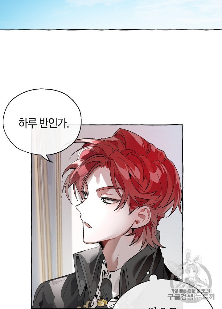Trash of the Count's Family Ch.14 p53