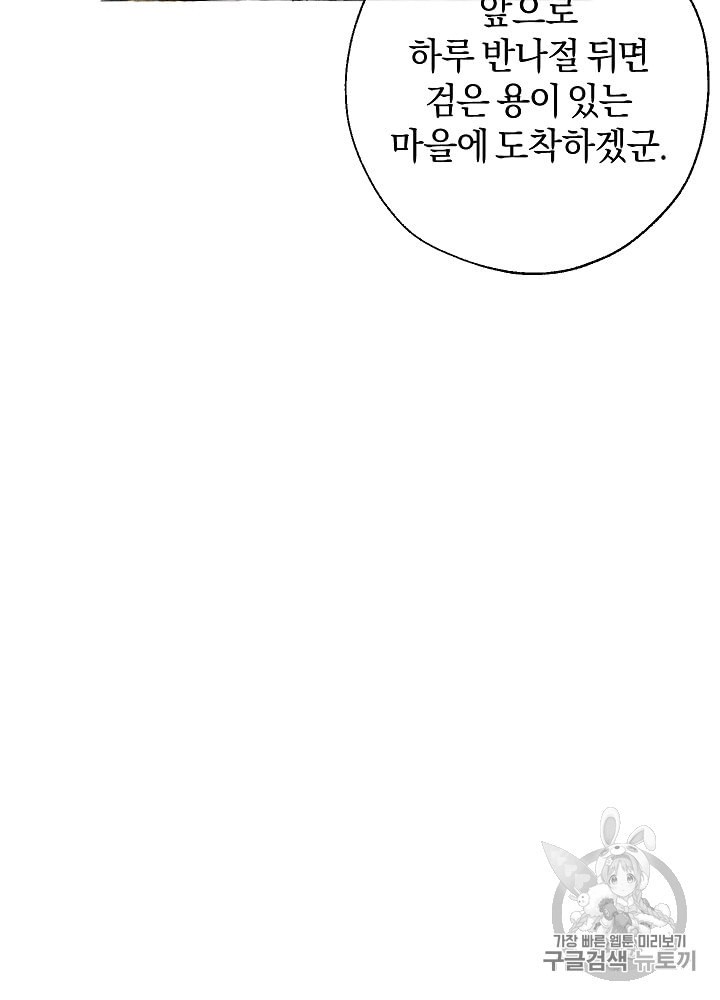Trash of the Count's Family Ch.14 p54