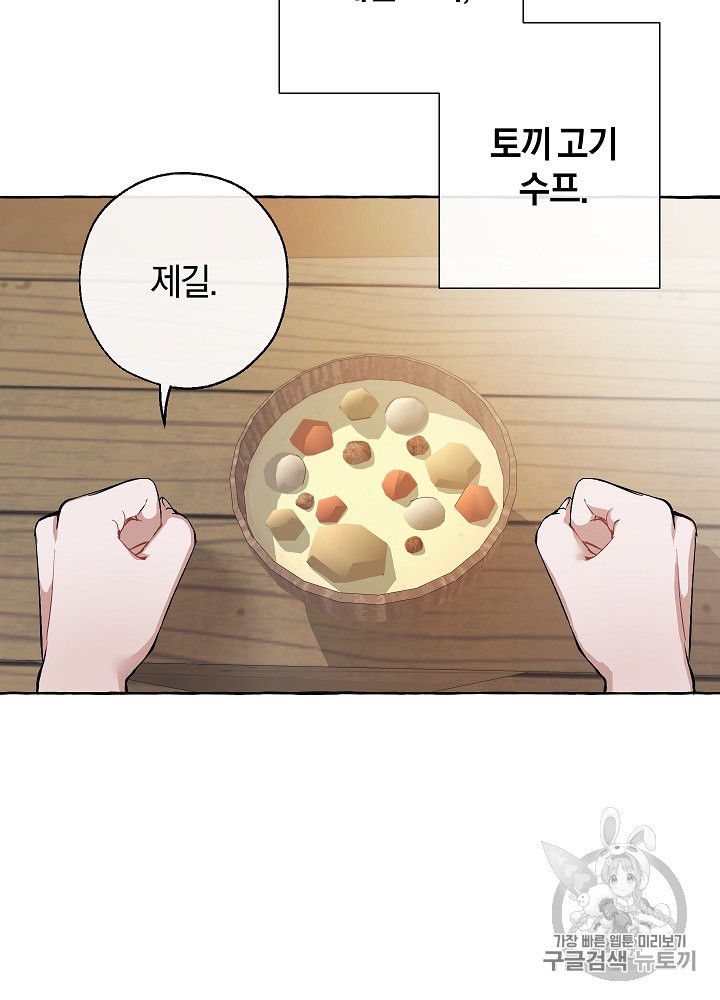 Trash of the Count's Family Ch.14 p57