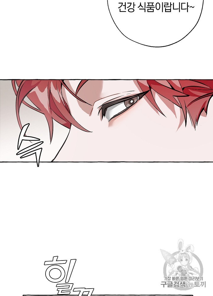 Trash of the Count's Family Ch.14 p62