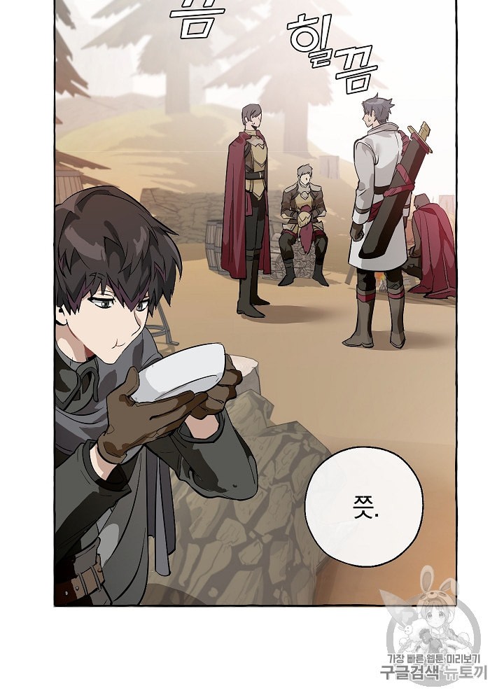 Trash of the Count's Family Ch.14 p63