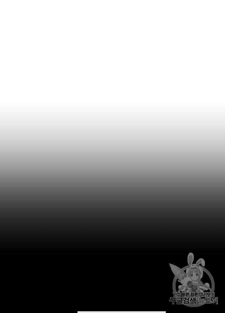 Trash of the Count's Family Ch.14 p64