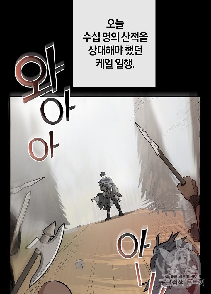 Trash of the Count's Family Ch.14 p65