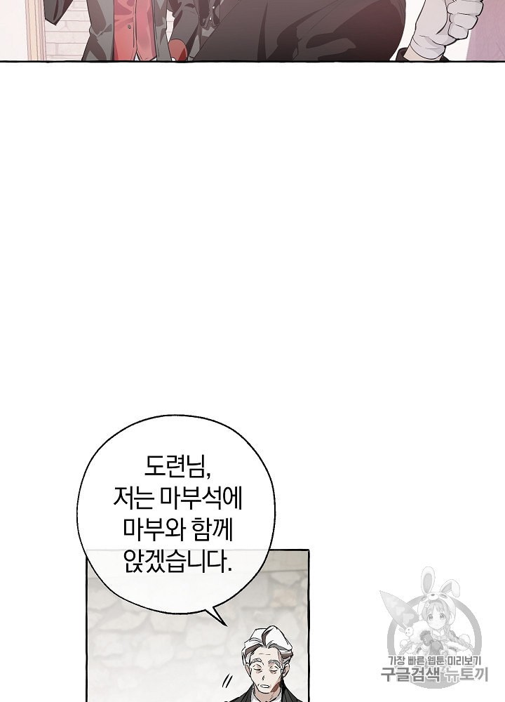 Trash of the Count's Family Ch.14 p7