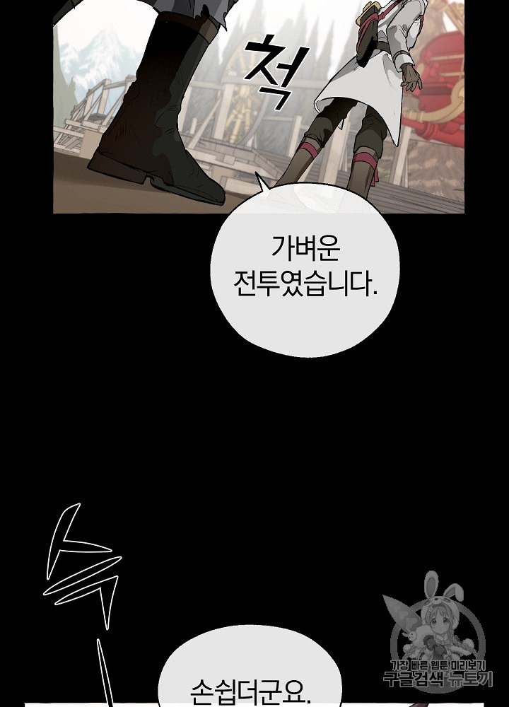 Trash of the Count's Family Ch.14 p72