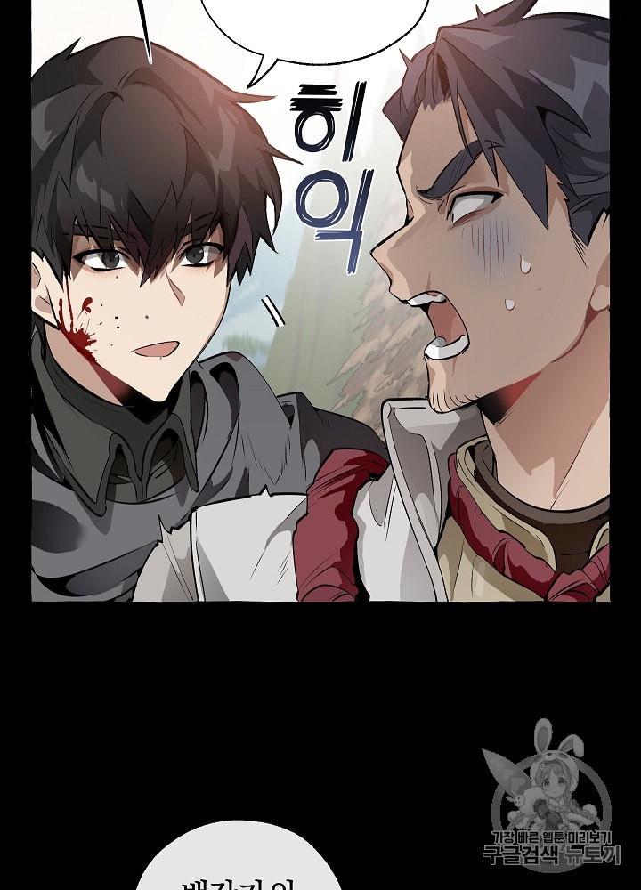 Trash of the Count's Family Ch.14 p73