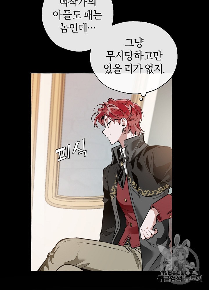 Trash of the Count's Family Ch.14 p74