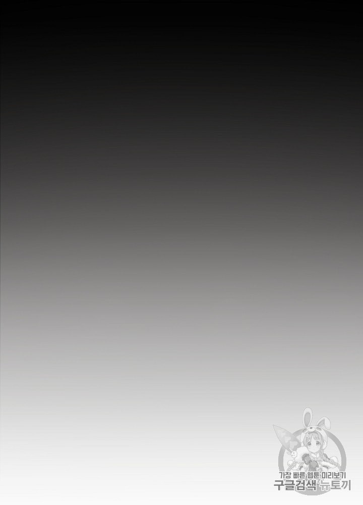 Trash of the Count's Family Ch.14 p75