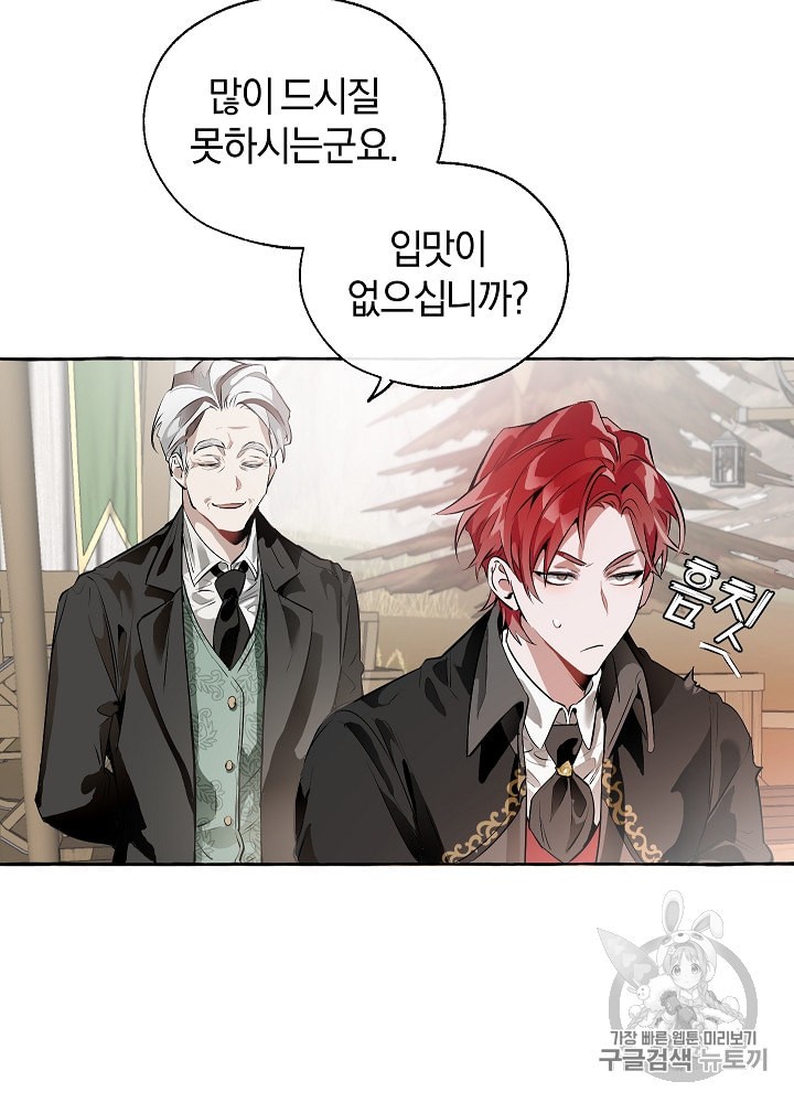 Trash of the Count's Family Ch.14 p77