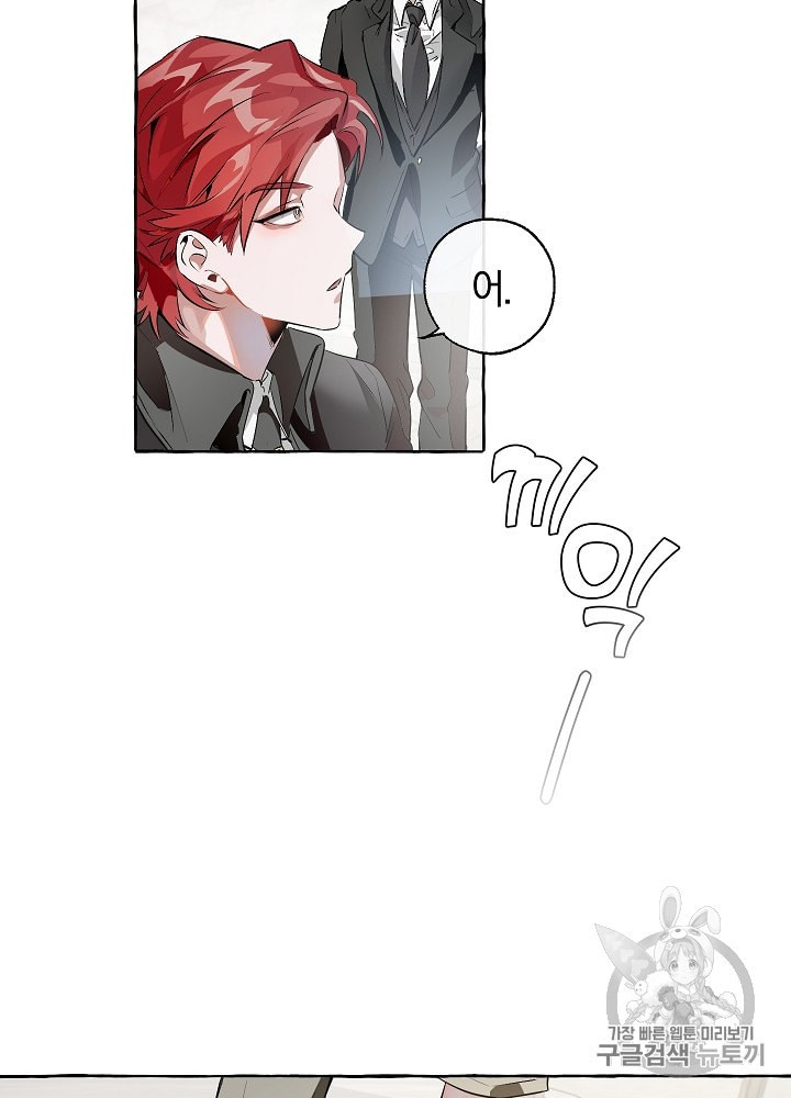Trash of the Count's Family Ch.14 p8
