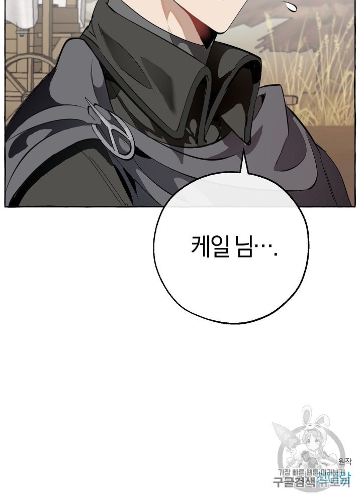 Trash of the Count's Family Ch.14 p82