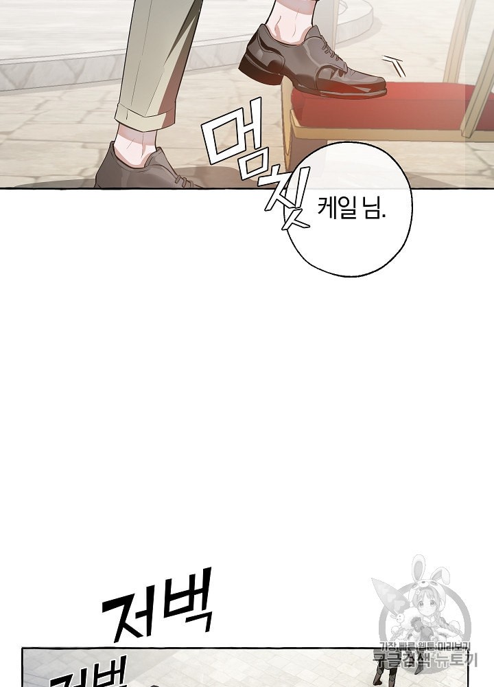 Trash of the Count's Family Ch.14 p9