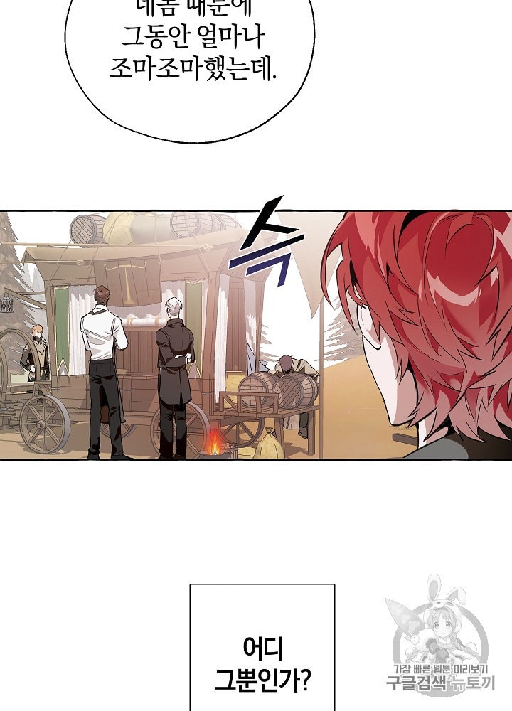 Trash of the Count's Family Ch.15 p10