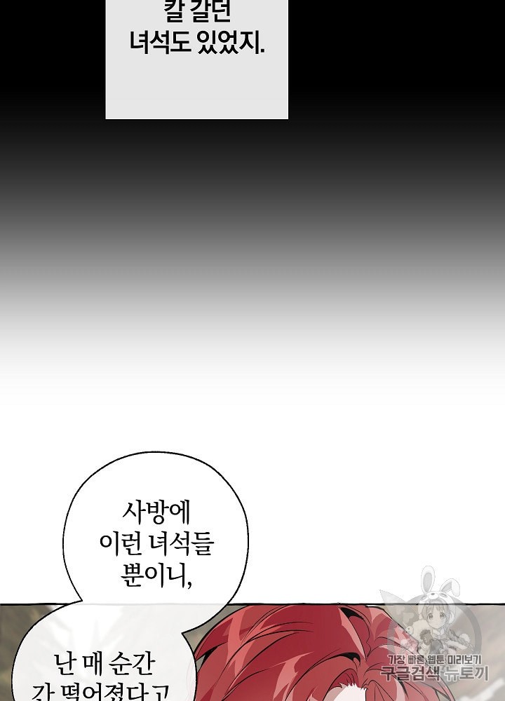 Trash of the Count's Family Ch.15 p13