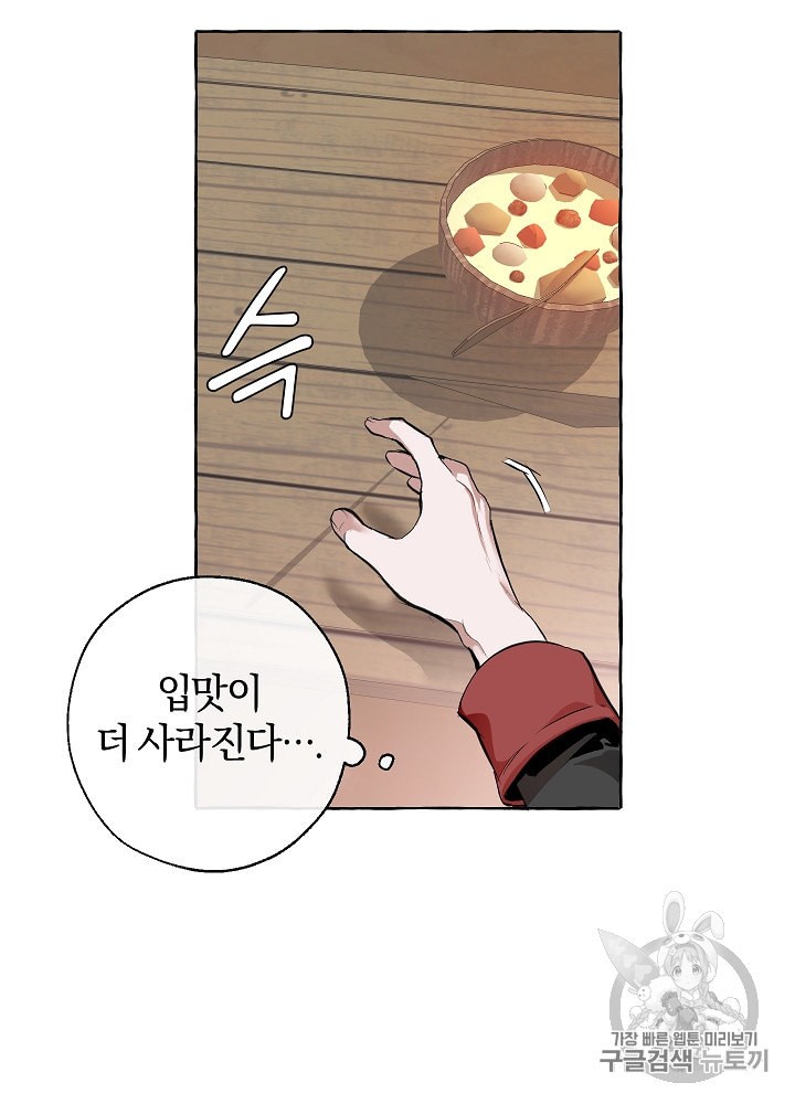Trash of the Count's Family Ch.15 p15