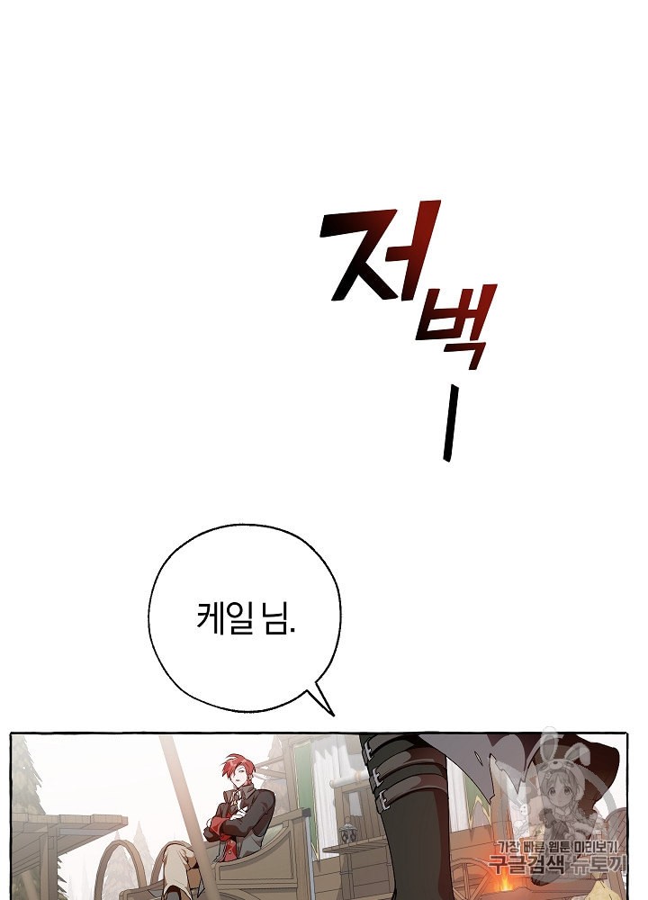Trash of the Count's Family Ch.15 p16