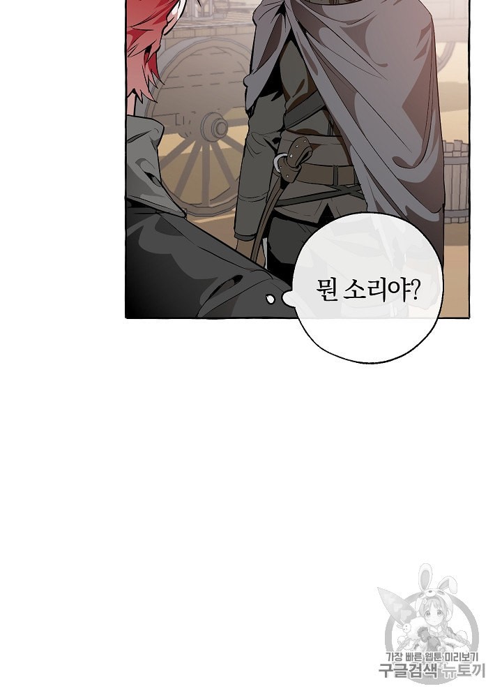 Trash of the Count's Family Ch.15 p18