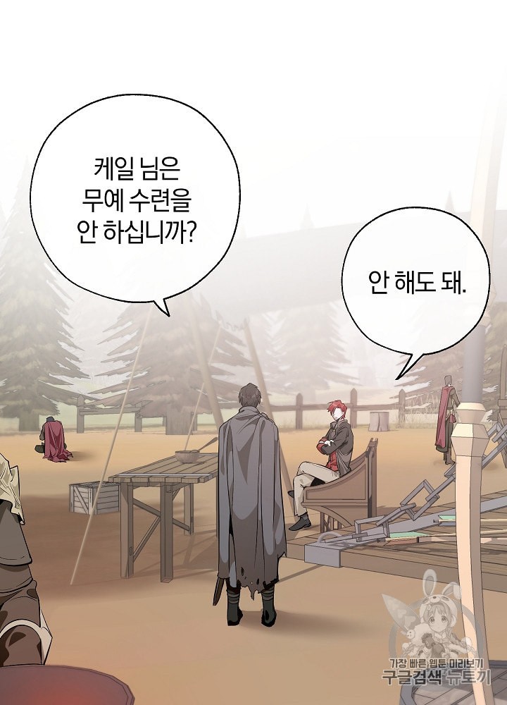 Trash of the Count's Family Ch.15 p19
