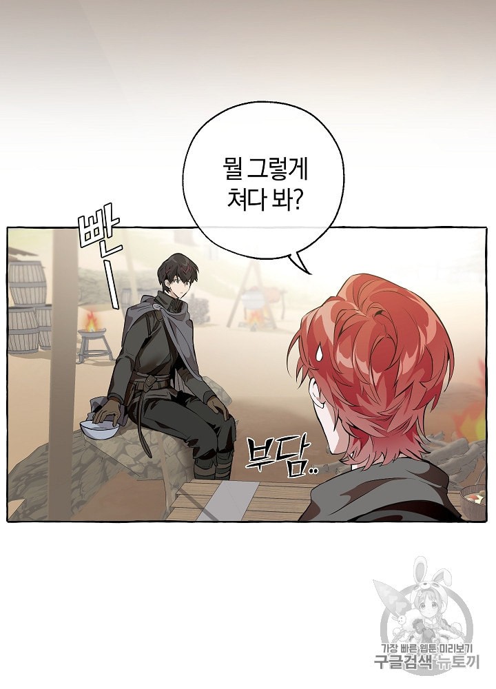 Trash of the Count's Family Ch.15 p2