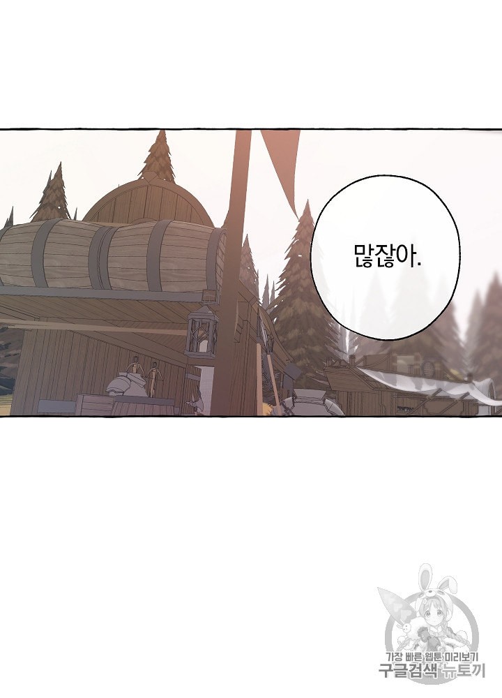 Trash of the Count's Family Ch.15 p22