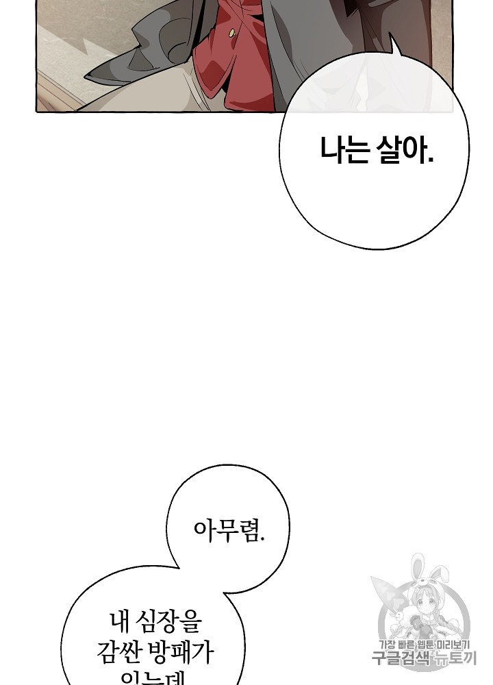 Trash of the Count's Family Ch.15 p27