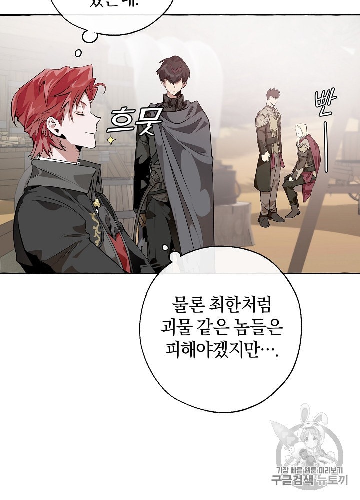 Trash of the Count's Family Ch.15 p28
