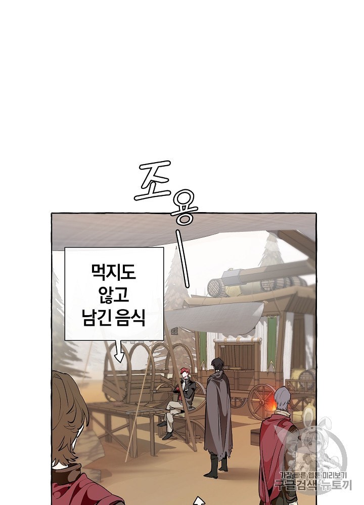 Trash of the Count's Family Ch.15 p29