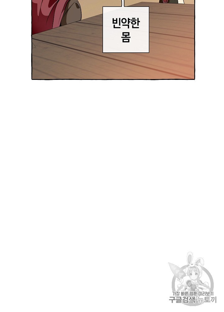 Trash of the Count's Family Ch.15 p30