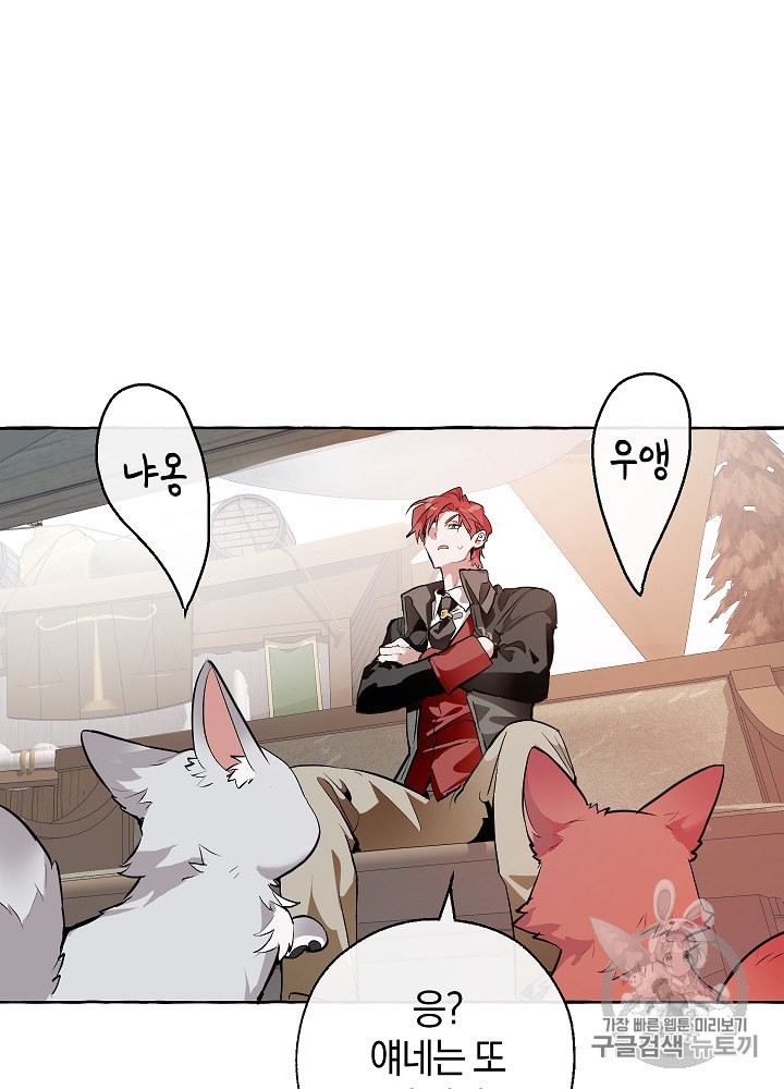 Trash of the Count's Family Ch.15 p32