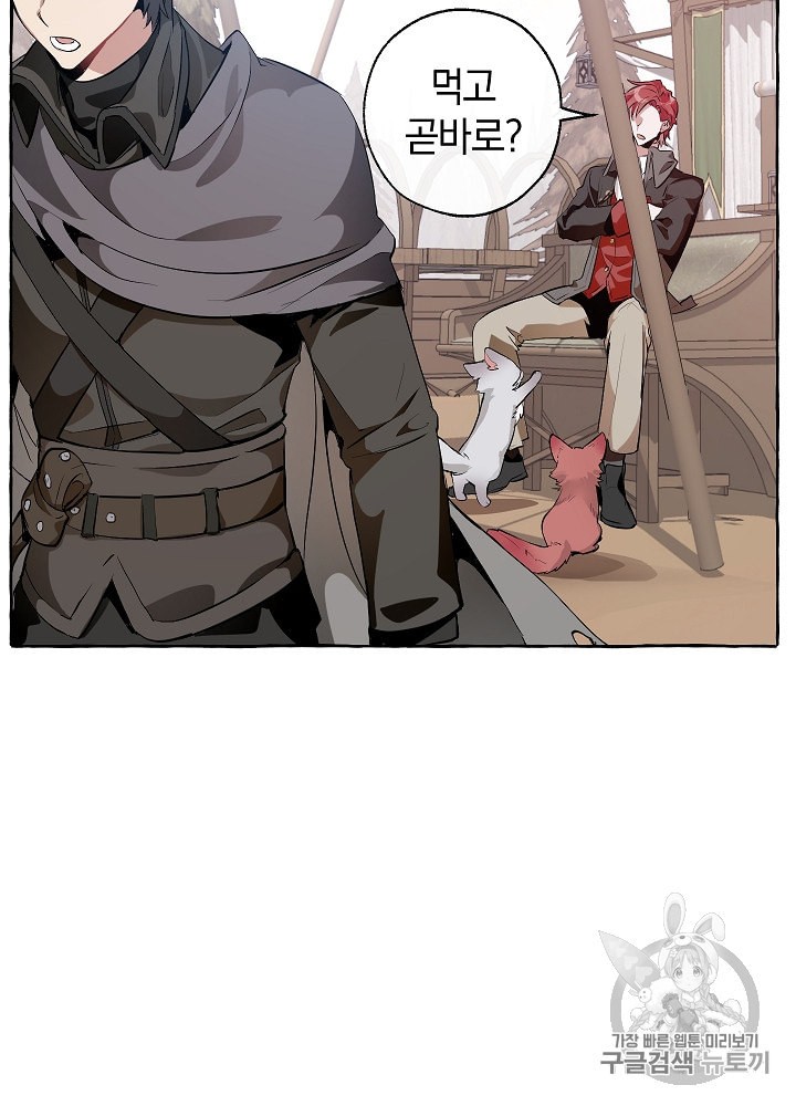 Trash of the Count's Family Ch.15 p34
