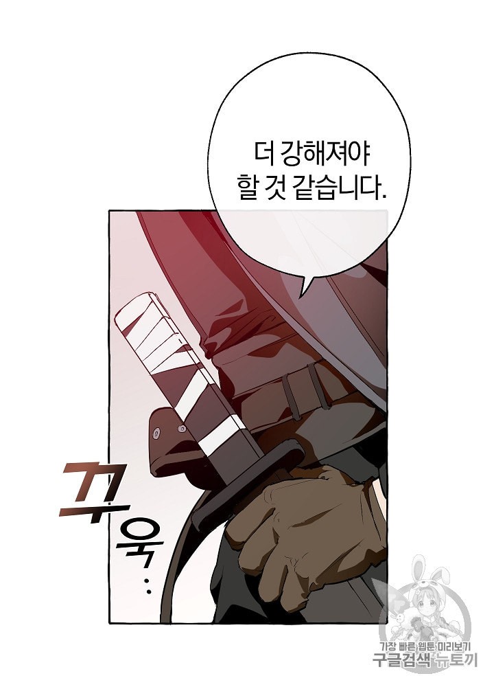 Trash of the Count's Family Ch.15 p35
