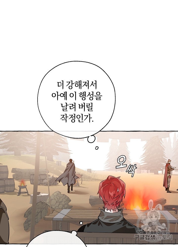 Trash of the Count's Family Ch.15 p36