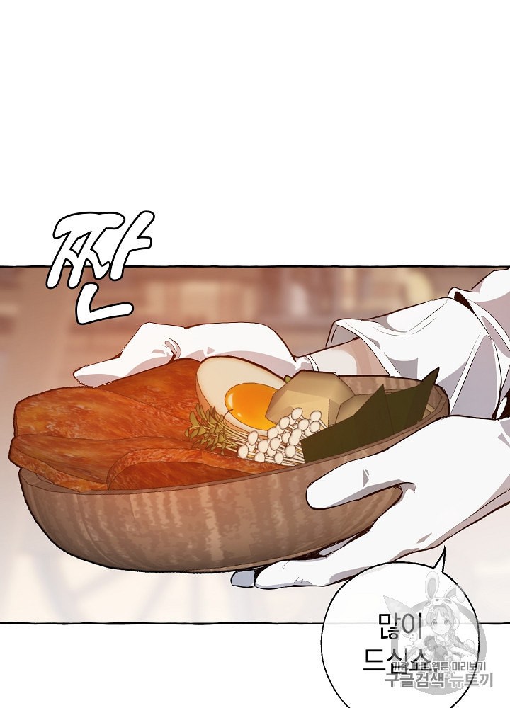 Trash of the Count's Family Ch.15 p38