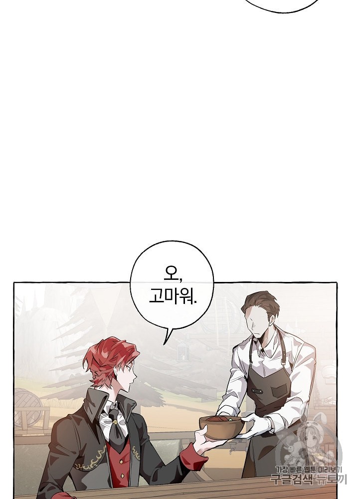 Trash of the Count's Family Ch.15 p39