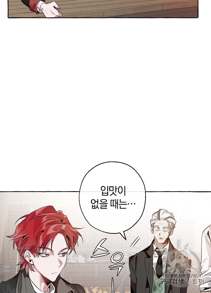 Trash of the Count's Family Ch.15 p40