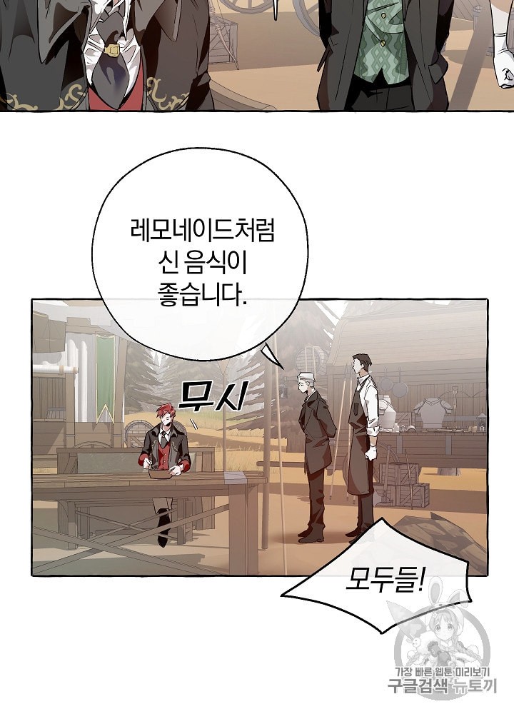 Trash of the Count's Family Ch.15 p41