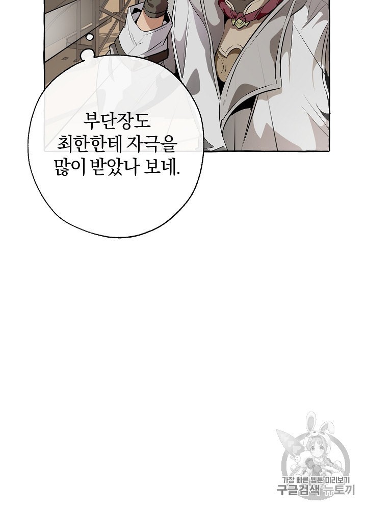 Trash of the Count's Family Ch.15 p43