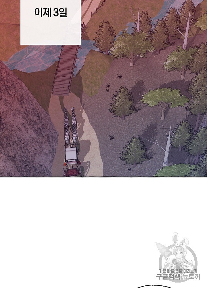 Trash of the Count's Family Ch.15 p47