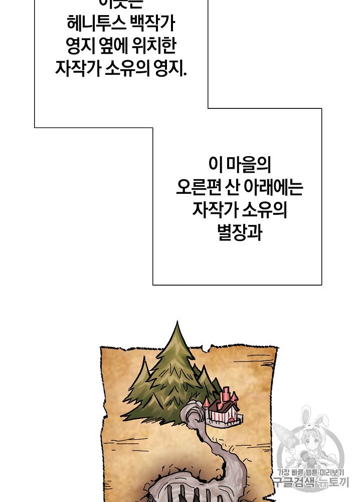 Trash of the Count's Family Ch.15 p49
