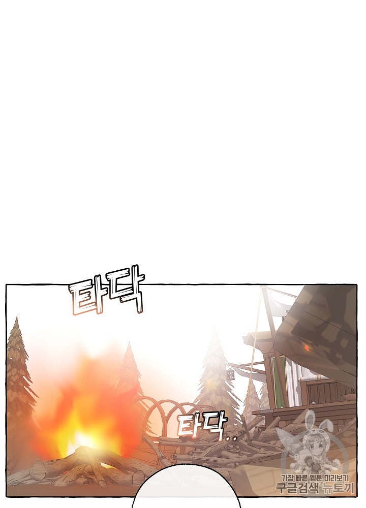 Trash of the Count's Family Ch.15 p5