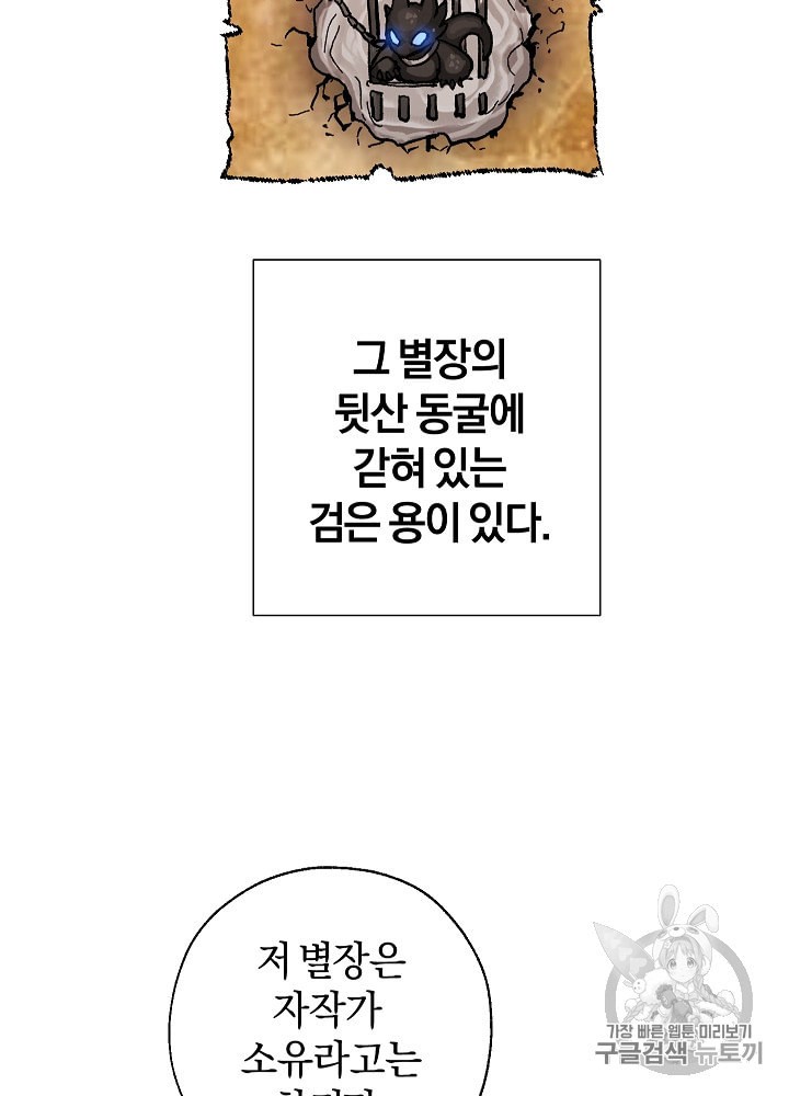Trash of the Count's Family Ch.15 p50