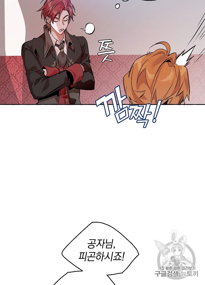 Trash of the Count's Family Ch.15 p54