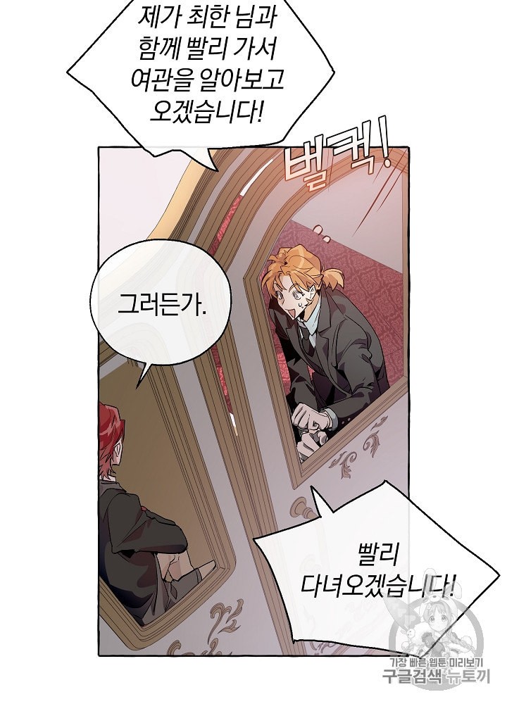 Trash of the Count's Family Ch.15 p55