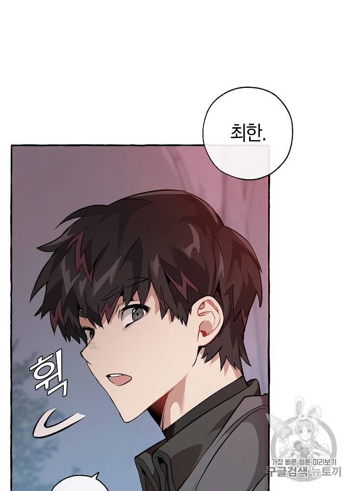 Trash of the Count's Family Ch.15 p58