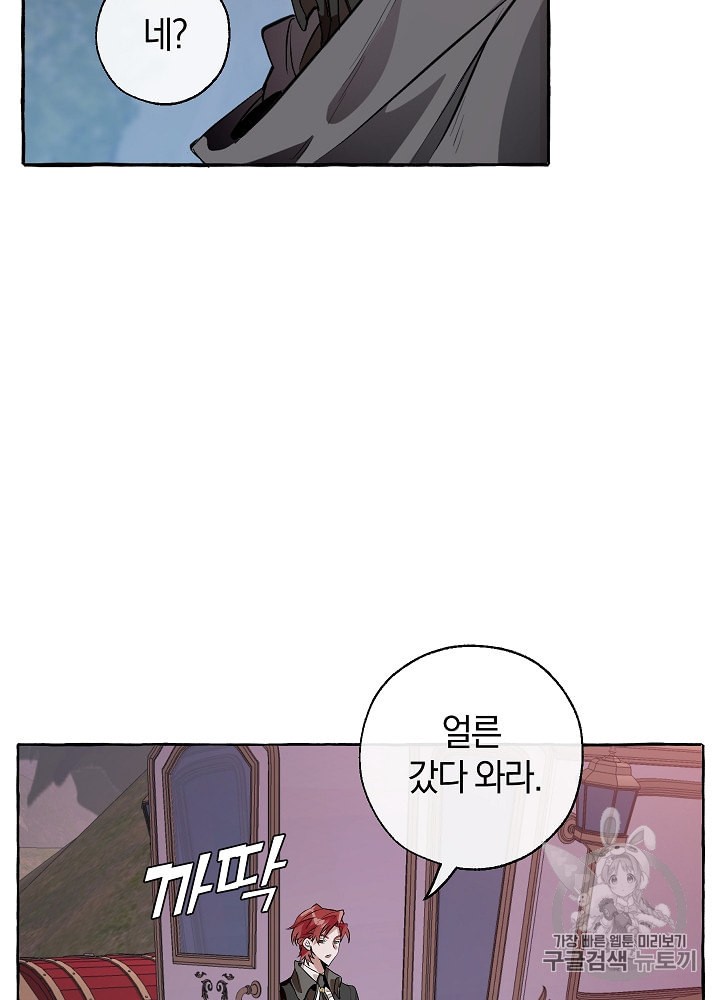 Trash of the Count's Family Ch.15 p59
