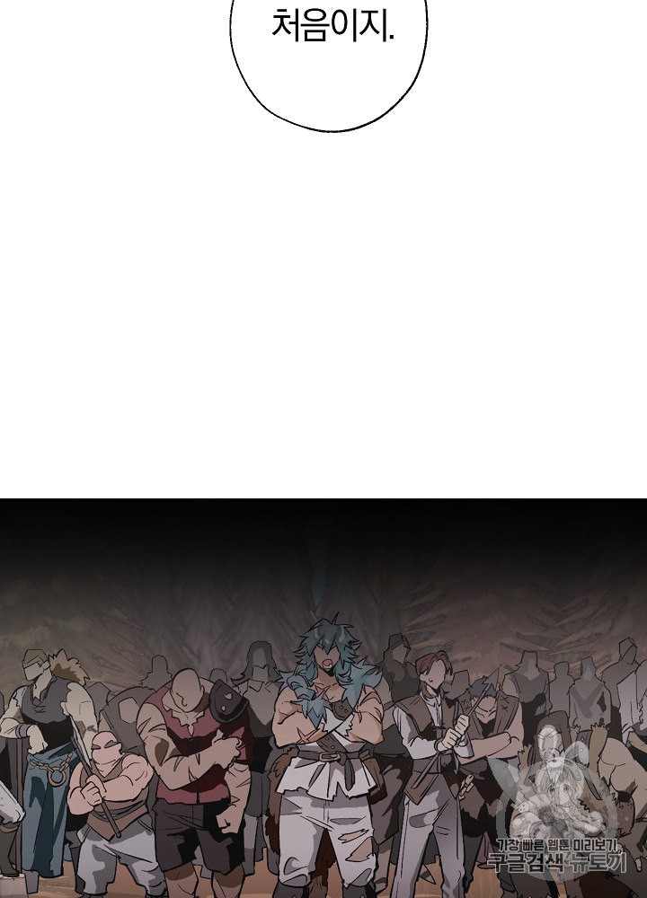 Trash of the Count's Family Ch.15 p6