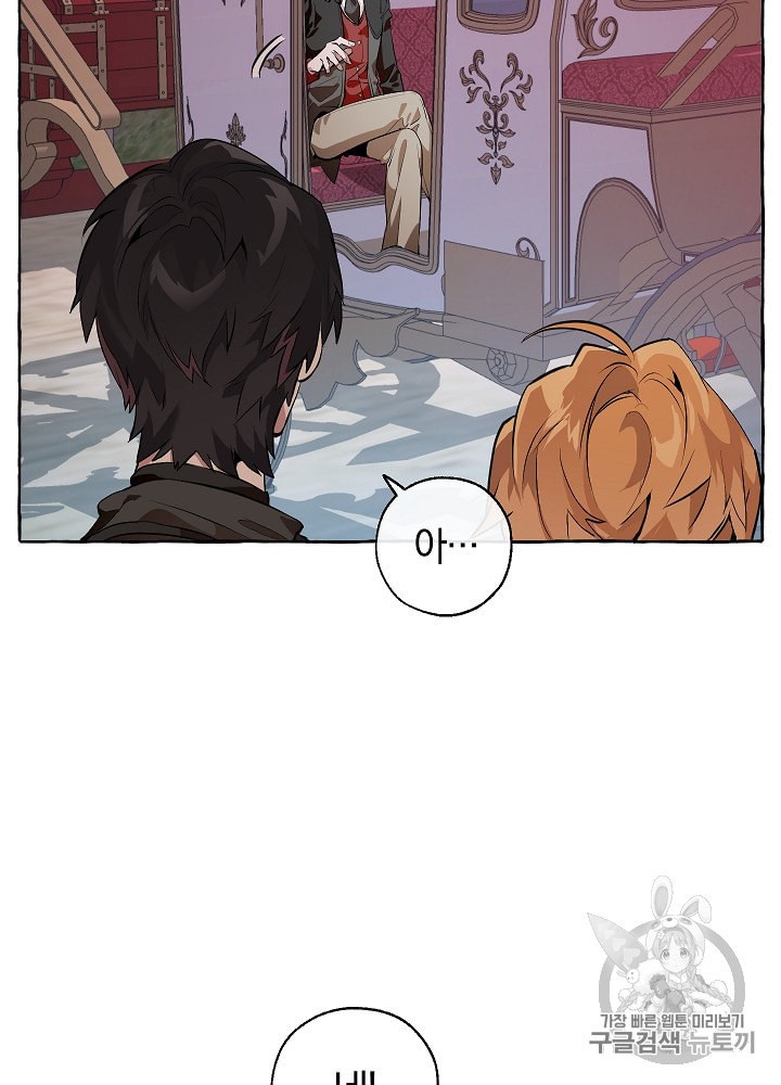 Trash of the Count's Family Ch.15 p60