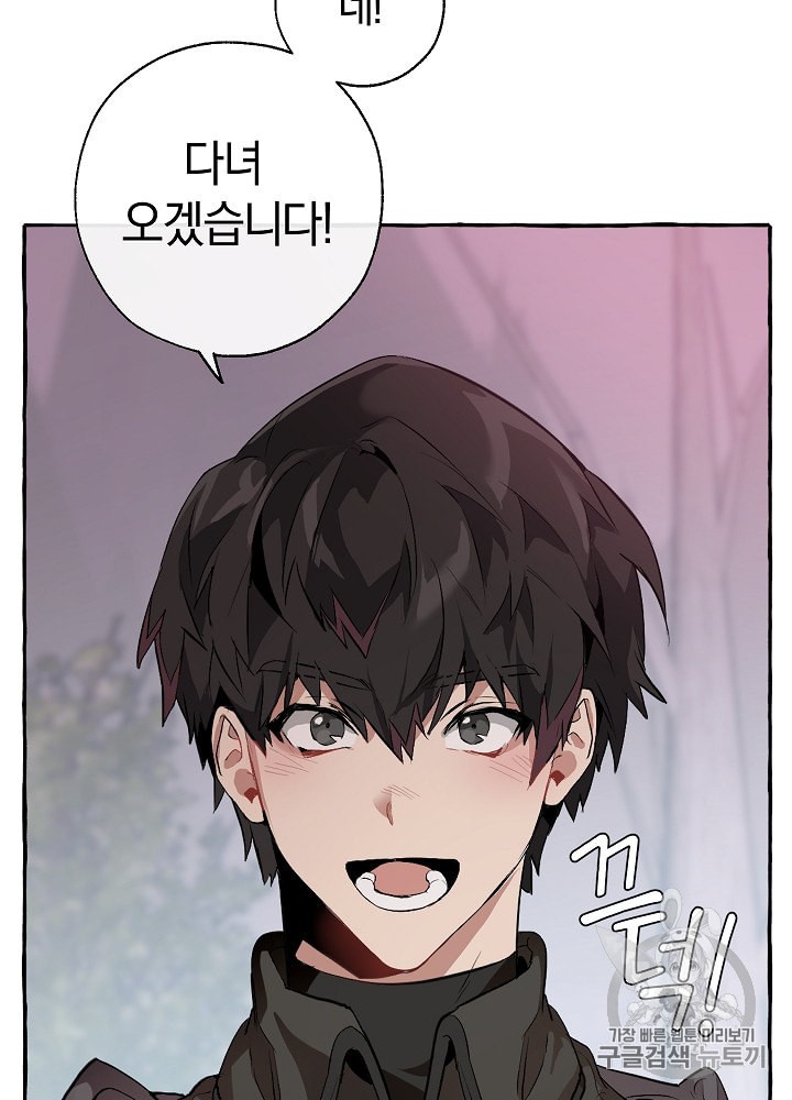 Trash of the Count's Family Ch.15 p61
