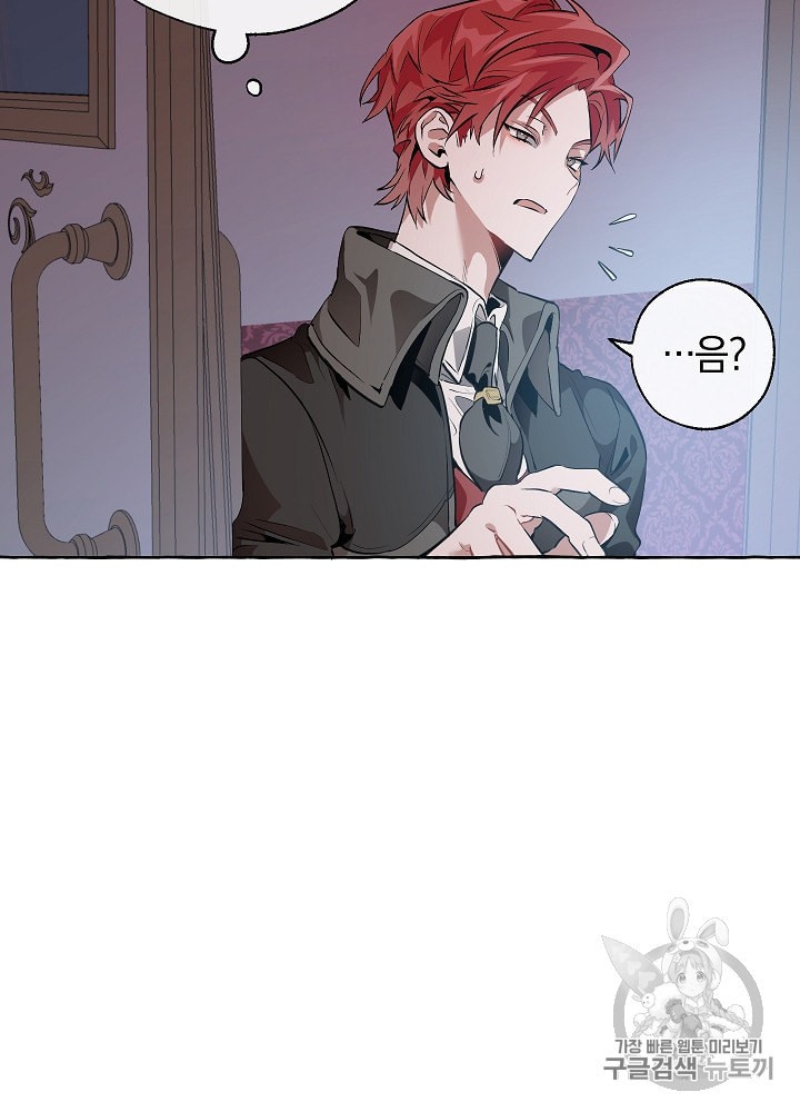 Trash of the Count's Family Ch.15 p63